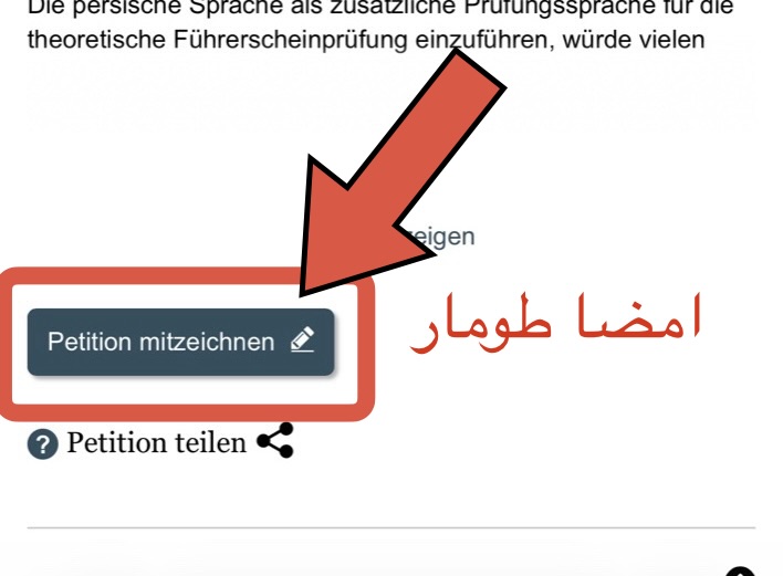 پیشنمایش صفحه پتیشن Bundestag